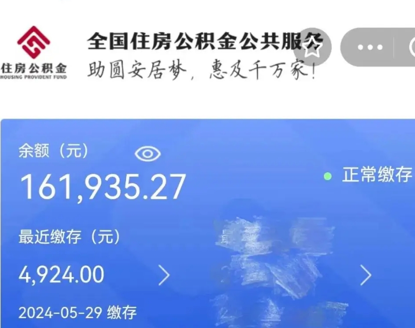 黔西南缺钱怎么把公积金提取出来（缺钱怎么把公积金提取出来最多取多少）